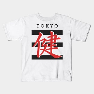 Minato Tokyo Japan Kids T-Shirt